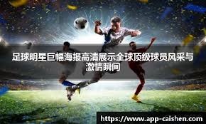 国足选帅新标准! 有在中国执教成功经历是关键